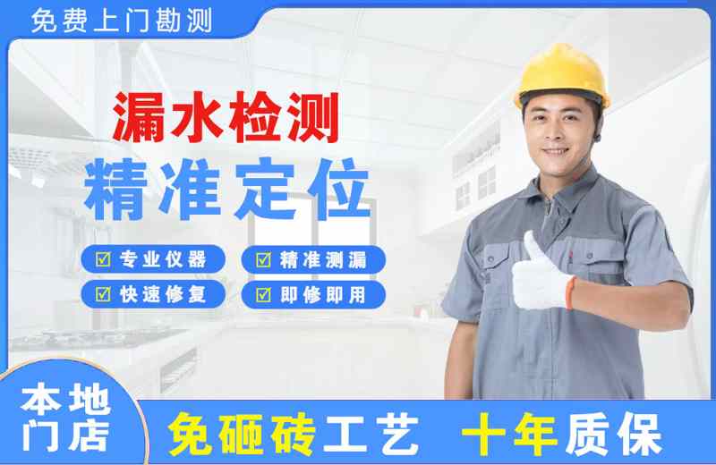 兖州漏水检测精准定位